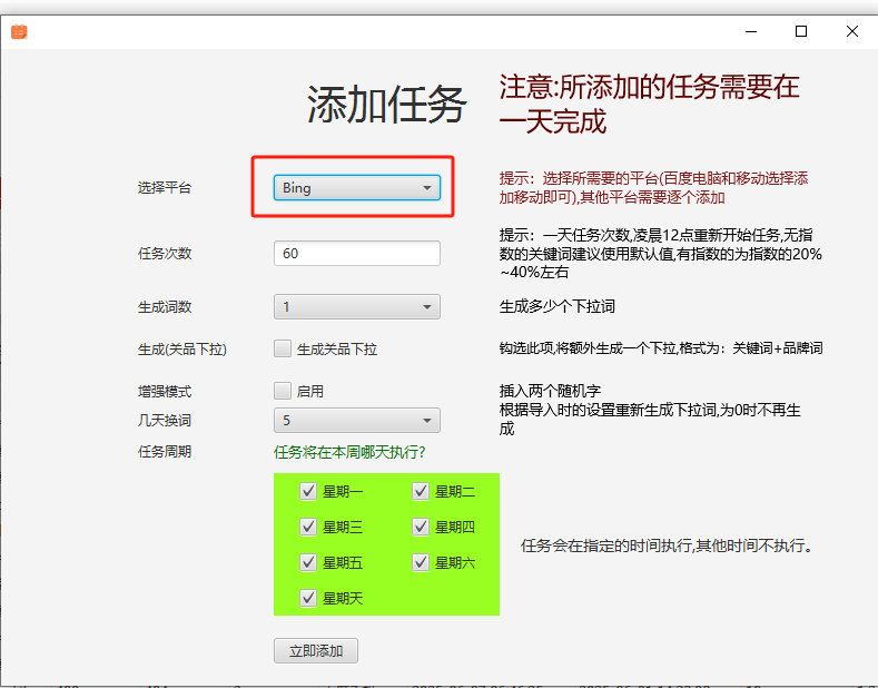 宇秀-搜索引擎下拉推薦營銷系統(tǒng)7.04發(fā)布，增加bing(必應(yīng))平臺